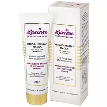 ВИТЭКС Маска увлажняющая для лица, шеи и декольте с пептидным EGF-КОМПЛЕКСОМ LUX CARE 75.0