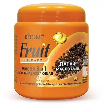ВИТЭКС Маска восстанавливающая 3в1 ПАПАЙЯ И МАСЛО АМЛЫ FRUIT Therapy 965.0
