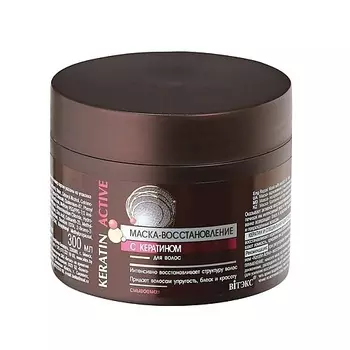ВИТЭКС Маска - восстановление для волос Keratin Active 300.0