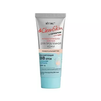 ВИТЭКС Маскирующий ВВ-крем CleanSkin с серебром для проблемной кожи 30.0