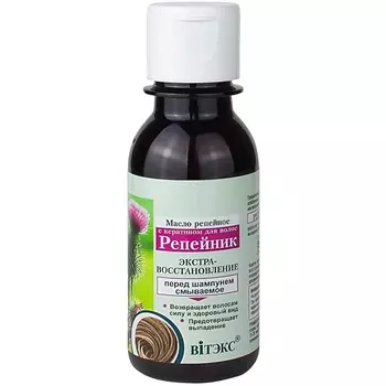 ВИТЭКС Масло для волос репейное с кератином ЭкстраВосстановление Репейник 100.0