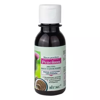 ВИТЭКС Масло репейное с кератином для волос РЕПЕЙНИК 100.0