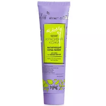 ВИТЭКС Матирующий Скраб-пилинг для лица со свежей мятой 100.0