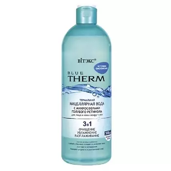 ВИТЭКС мицеллярная вода BLUE THERM ИСТОЧНИК ОМОЛОЖЕНИЯ 500.0