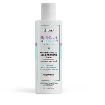 ВИТЭКС мицеллярная вода RETINOL&amp;COLLAGEN