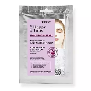 ВИТЭКС Моделирующая альгинатная маска с гиалуроном и жемчугом для лица и декольте САШЕ HAPPY TIME 28.0