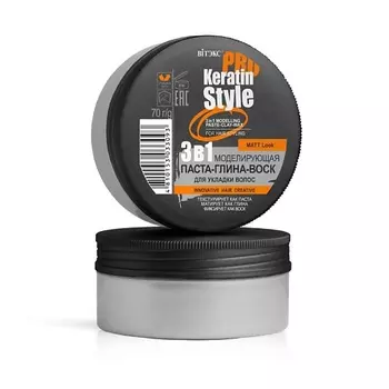 ВИТЭКС Моделирующая паста-глина-воск для укладки волос 3в1 70.0