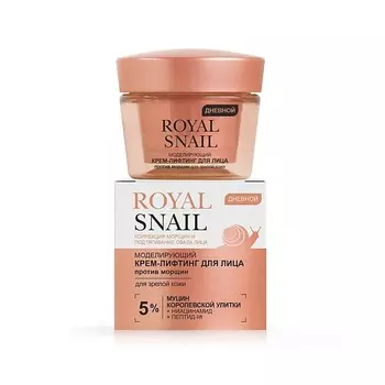 ВИТЭКС Моделирующий крем-лифтинг для лица дневной ROYAL SNAIL 45.0