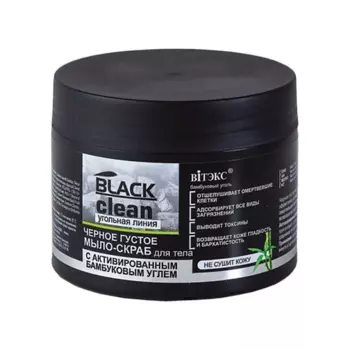 ВИТЭКС Мыло-скраб для тела с активным углем Густое BLACK CLEAN 300.0
