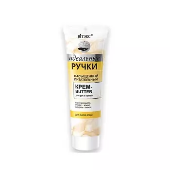 ВИТЭКС Насыщенный питательный крем-butter для рук и ногтей 100.0