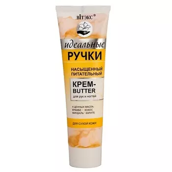 ВИТЭКС Насыщенный питательный крем-butter для рук и ногтей ИДЕАЛЬНЫЕ РУЧКИ 100.0