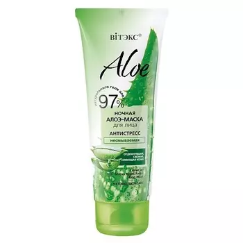ВИТЭКС Ночная алоэ-маска для лица антистресс, несмываемая ALOE 97% 75.0