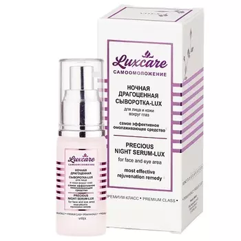 ВИТЭКС Ночная драгоценная Сыворотка-LUX для лица и кожи вокруг глаз LUX CARE 30.0
