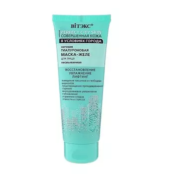 ВИТЭКС Ночная гиалуроновая маска - желе для лица Perfect City Skin несмываемая 75