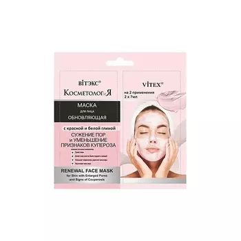ВИТЭКС Обновляющая маска для лица КОСМЕТОЛОГиЯ 14.0