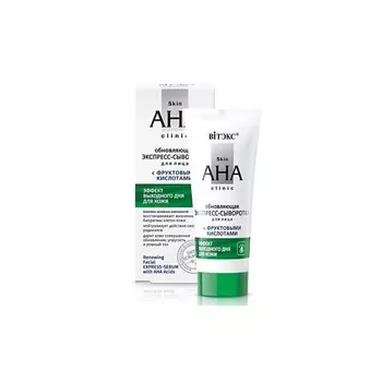 ВИТЭКС Обновляющая сыворотка для лица с фруктовыми кислотами Skin AHA Clinic 30.0