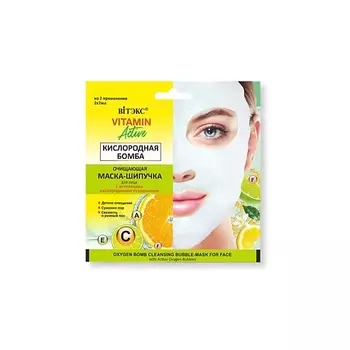ВИТЭКС Очищающая маска-шипучка для лица VITAMIN ACTIVE 14.0