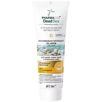 ВИТЭКС Oil Крем для лица питающий PHARMACOS DEAD SEA для очень сухой и атопичной кожи 75.0