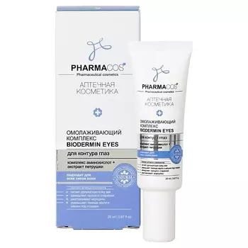 ВИТЭКС Омолаживающий комплекс для контура глаз "Biodermin Eyes" PHARMACos 20.0