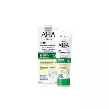 ВИТЭКС Омолаживающий крем для лица с фруктовыми кислотами Skin AHA Clinic 50.0