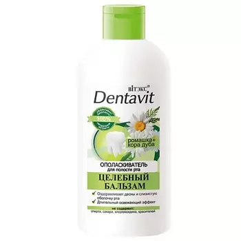 ВИТЭКС Ополаскиватель для рта DENTAVIT Целебный бальзам 285