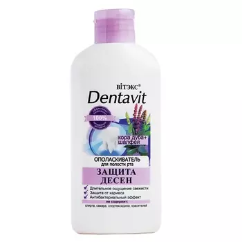 ВИТЭКС Ополаскиватель для рта Кора дуба+Шалфей NEW DENTAVIT 285