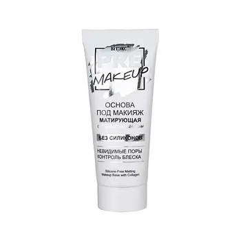 ВИТЭКС Основа под макияж МАТИРУЮЩАЯ с EGG-коллагеном PRE-MAKEUP 20.0