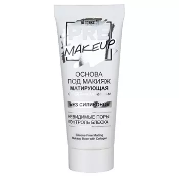ВИТЭКС Основа под макияж Матирующая с EGG-коллагеном PRE-MAKEUP 20.0
