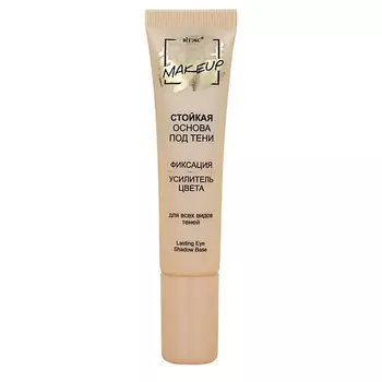 ВИТЭКС Основа под тени стойкая PRE-MAKEUP