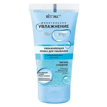 ВИТЭКС Пенка для умывания для лица с аквагранулами УВЛАЖНЕНИЕ UltraLong 150.0