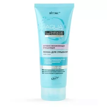 ВИТЭКС Пенка для умывания очищающая активноувлажняющая Генератор увлажнения Aqua Active 200.0