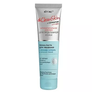 ВИТЭКС Пенка-паста для умывания от черных точек с серебром #Clean Skin 100.0