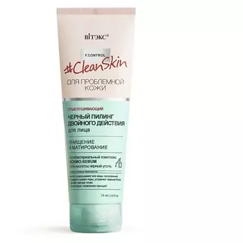 ВИТЭКС пилинг для лица CLEAN SKIN