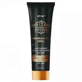 ВИТЭКС пилинг для лица МИКРОПЛАСТИКА 75.0