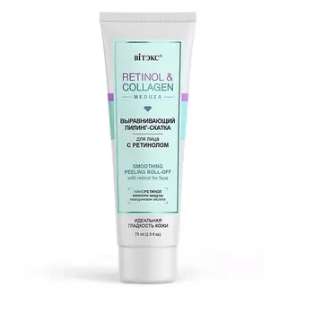 ВИТЭКС пилинг для лица RETINOL&amp;COLLAGEN