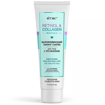 ВИТЭКС Пилинг-скатка для лица Выравнивающая с ретинолом RETINOL COLLAGEN meduza 75.0