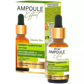 ВИТЭКС Пилинг-сыворотка для лица Против акне и расширенных пор AMPOULE Effect 30.0