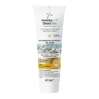 ВИТЭКС Питающий OIL-крем для лица для сухой, очень сухой и атопичной кожи Pharmacos Dead Sea 75.0
