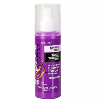 ВИТЭКС PLEX THERAPY Интенсивный двойной элексир для волос несмываемый 150.0
