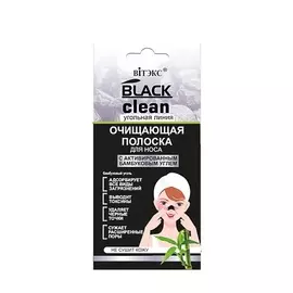 ВИТЭКС Полоска для носа очищающая с активированным бамбуковым углем 1