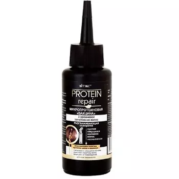 ВИТЭКС Разглаживающая сыворотка против секущихся кончиков Protein Repair Микропротеиновая вакцина 80.0