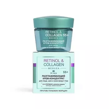 ВИТЭКС Разглаживающий крем для лица 55+ 24 ч RETINOL&COLLAGEN 45.0