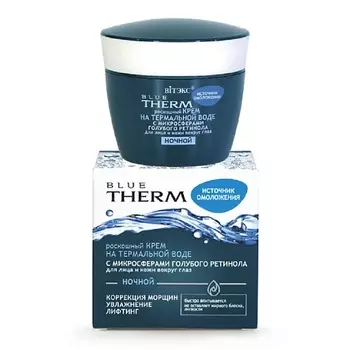 ВИТЭКС Роскошный крем для лица ночной BLUE THERM ИСТОЧНИК ОМОЛОЖ 45.0
