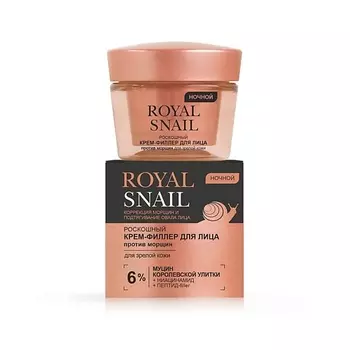 ВИТЭКС Роскошный крем-филлер для лица ночной ROYAL SNAIL 45.0