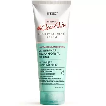 ВИТЭКС Серебряная маска фольга для проблемной кожи лица Clean Skin 75.0