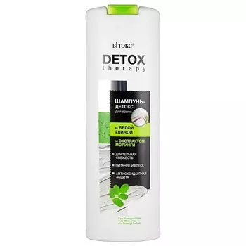 ВИТЭКС Шампунь-детокс для волос с белой глиной DETOX THERAPY 500.0
