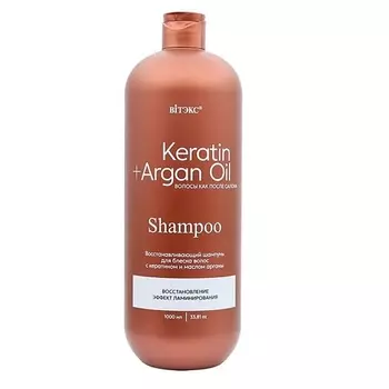 ВИТЭКС Шампунь для блеска волос восстанавливающий KERATIN+ARGAN OIL