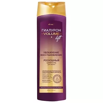 ВИТЭКС Шампунь для волос Увлажнение и восстановление Гиалурон Volume Lift 470.0