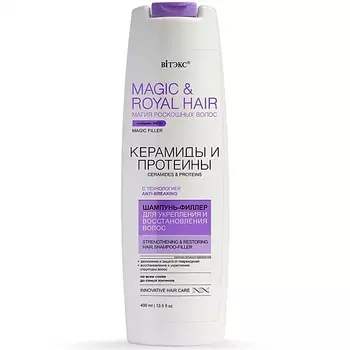 ВИТЭКС Шампунь-филлер для укрепления и восстановления волос Magic&royal hair Керамиды и протеины 400.0
