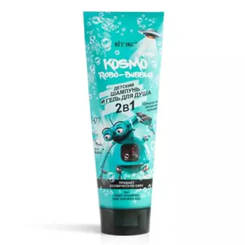 ВИТЭКС Шампунь и гель для душа 2 в 1 Kosmo Robo-Bubble 250.0